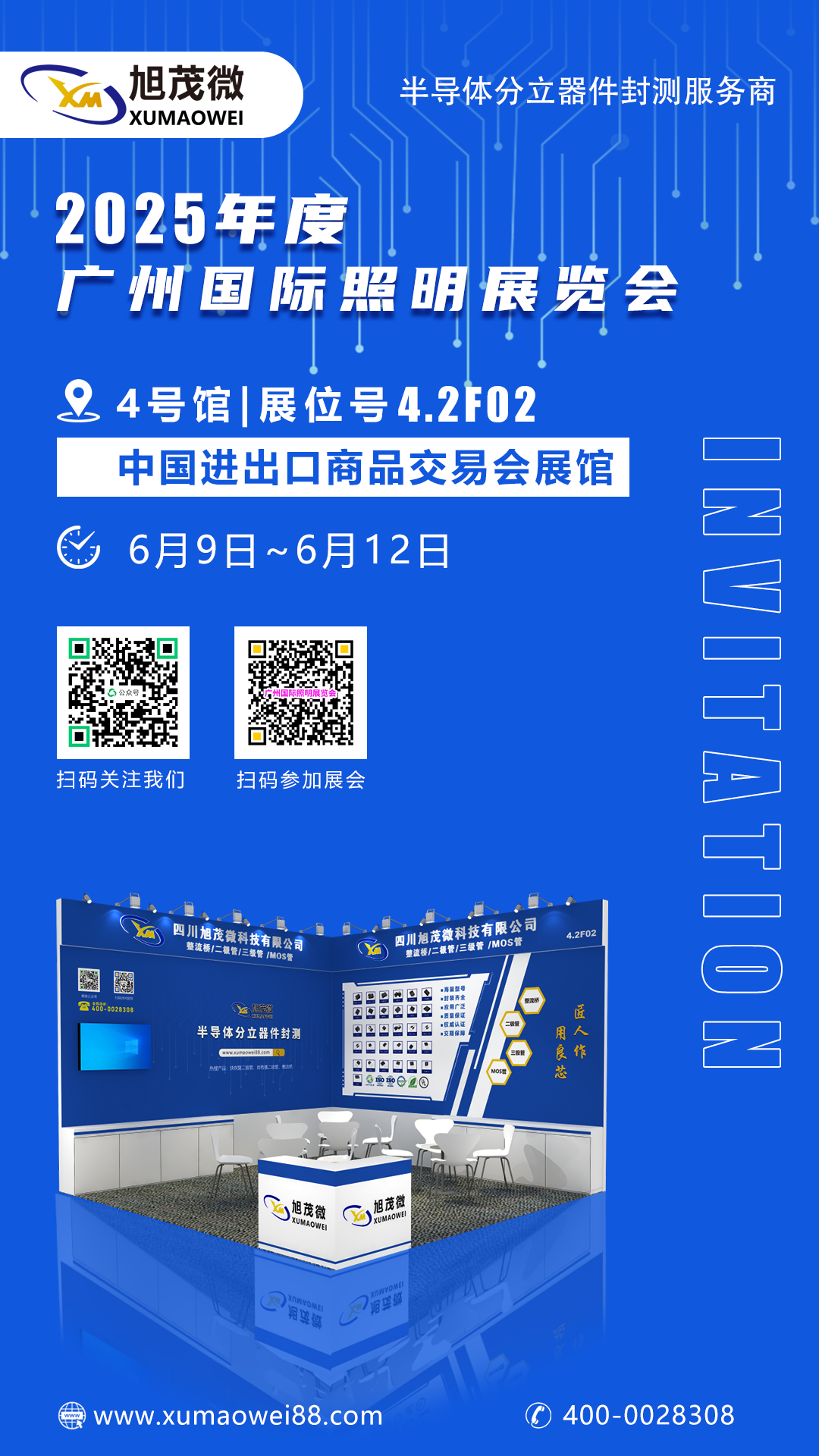 广州国际照明展览会微信推文配图.png 广州国际照明展览会微信推文配图.png
